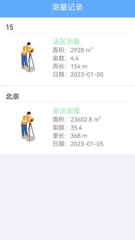 GPS测亩仪