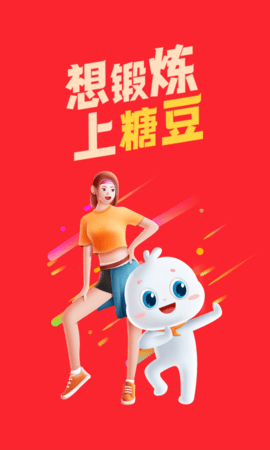 糖豆app广场舞下载到手机