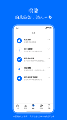 海之森能源