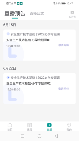 元培教育