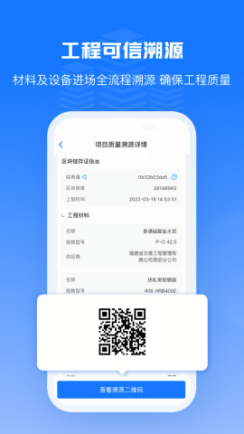 可信工程