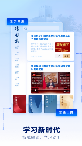 央视新闻
