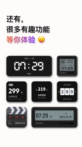 翻页时钟 