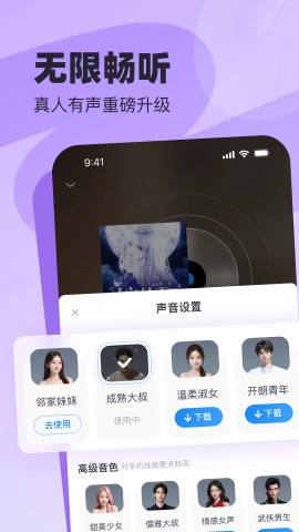 飞读免费小说