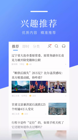 百度新闻最新版本