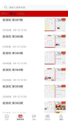 天下都安新闻资讯