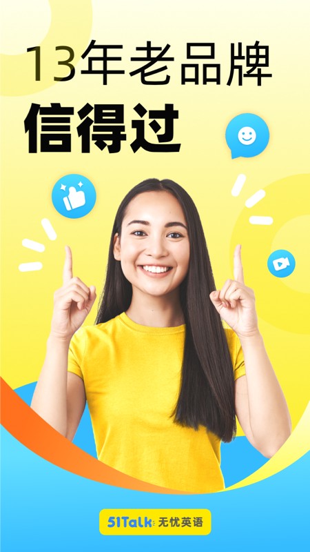 51Talk无忧英语