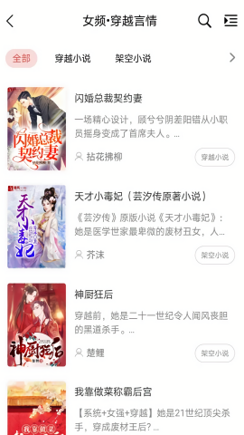 香网小说手机版