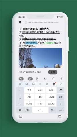 小记事备忘录app