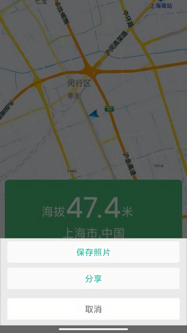海拔测量仪