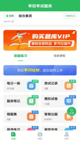 单招考试题库