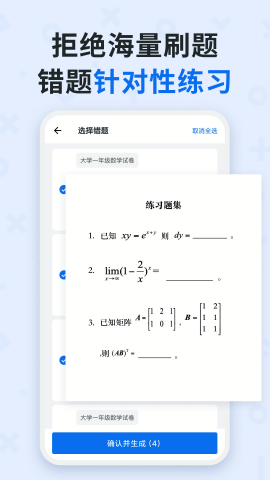  蜜蜂试卷