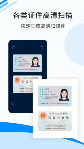 傲软扫描