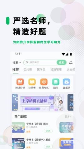 学立升