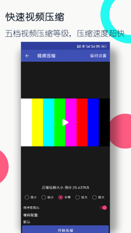 视频格式转换工厂