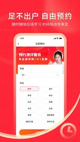 掌门1对1辅导学生版