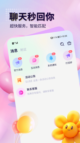 来恋爱