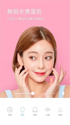 Face卡通美颜相机app