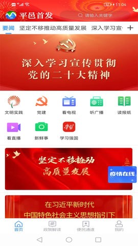 平邑首发