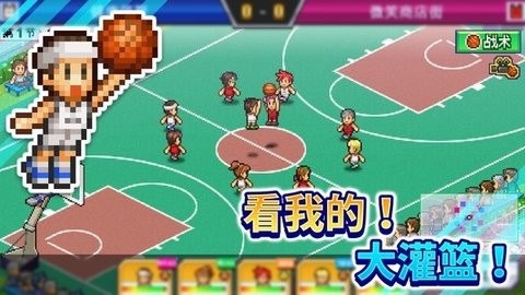 篮球热潮物语最新中文版