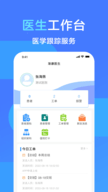 渐康医生