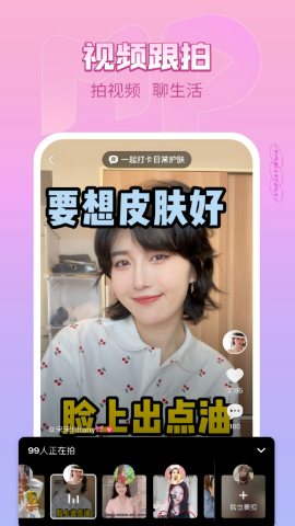 美拍