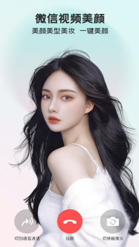 完美视频美颜