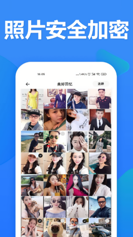 520加密相册app