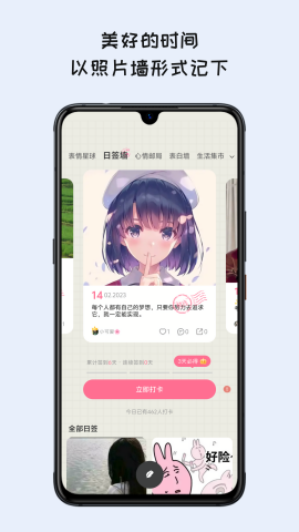 EMMO日记本