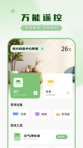 空调遥控器星广