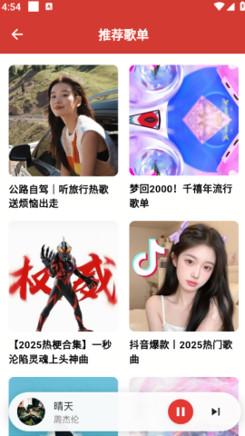EMO音乐