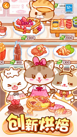萌猫美食家