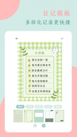 罐头日记