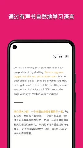 Beelinguapp解锁版
