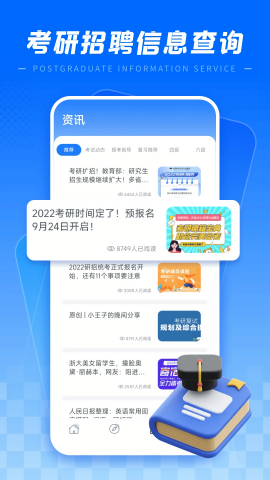 高校邦