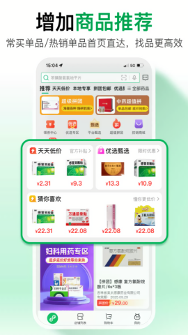 药帮忙