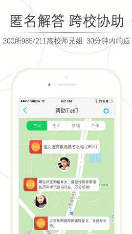 师兄帮帮大学搜题软件