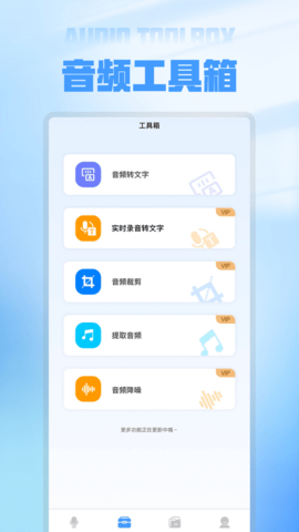 语音备忘录录音