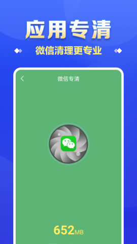 深度清理助手