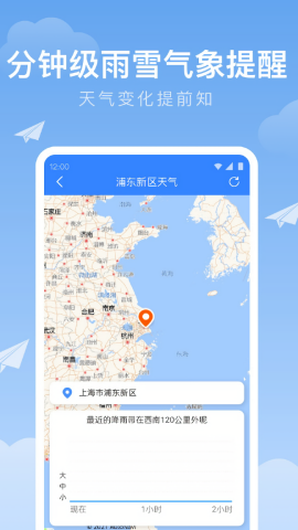 时雨天气