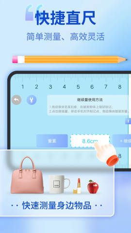 尺子测距仪