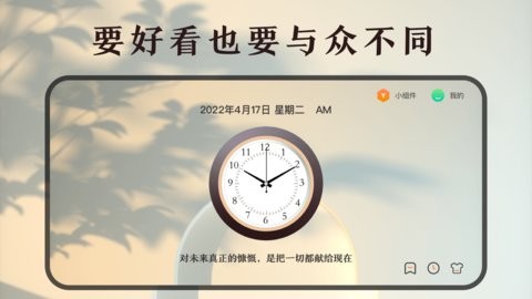 学习作业计时器