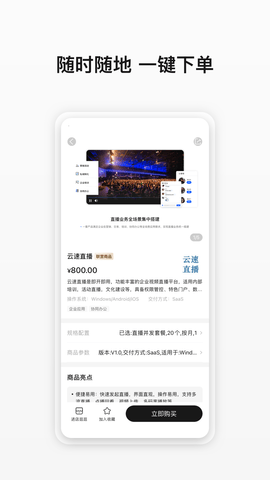 华为云云商店