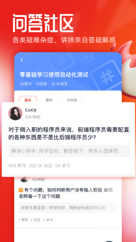 慕课网