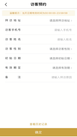 和美家智慧云社区