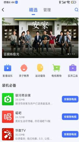 小米电视遥控器app手机版