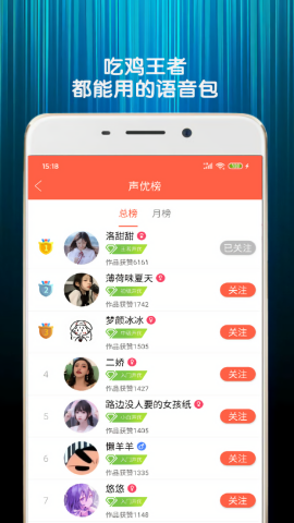 变声器手机免费版