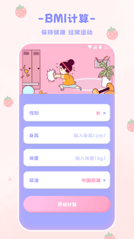 emmo计算器