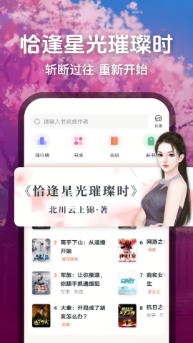 趣读小说