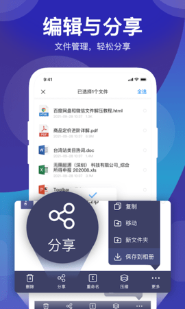 解压缩管理器